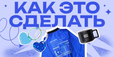 Как это сделать: выиграть стильный мерч или миллион рублей от Ozon Банка