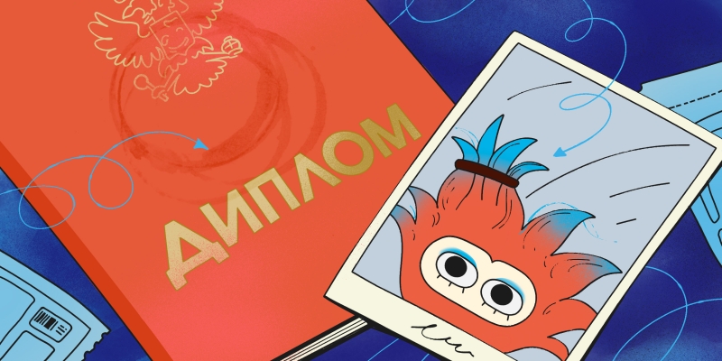 5 ошибок молодости, о которых не стоит жалеть